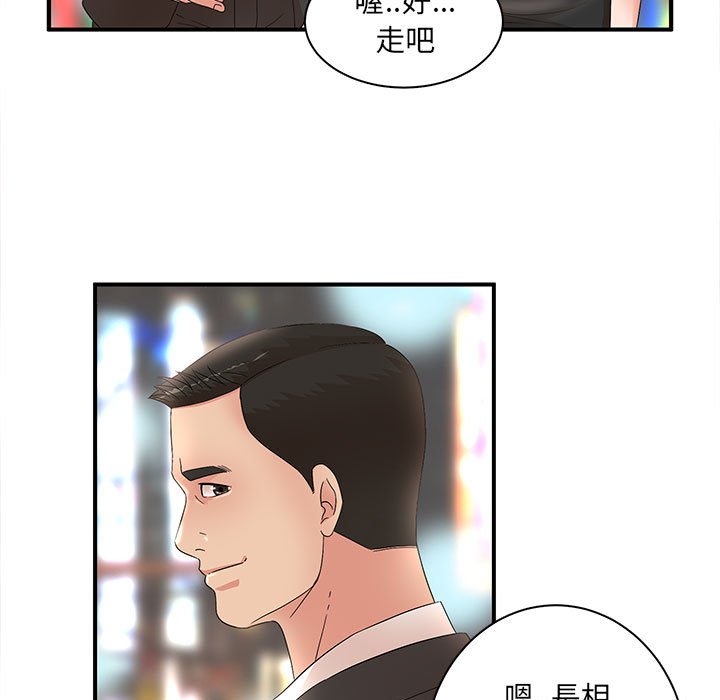 母女的秘密 第22章 第17页