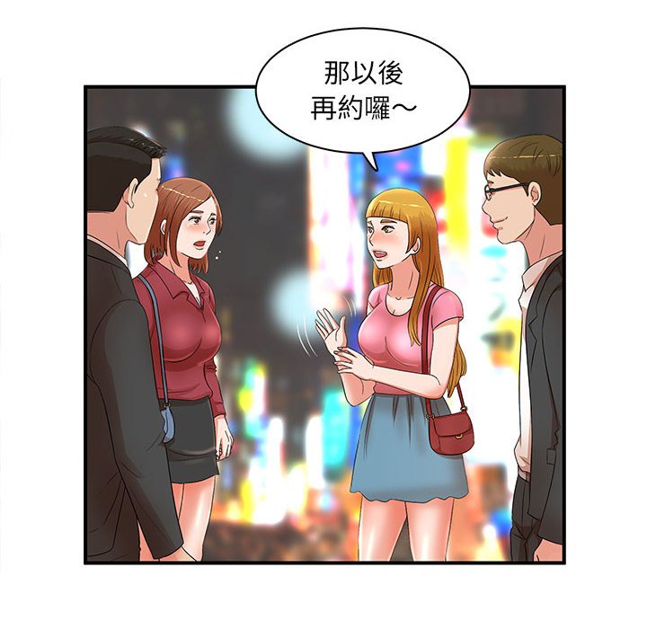 母女的秘密 第22章 第14页