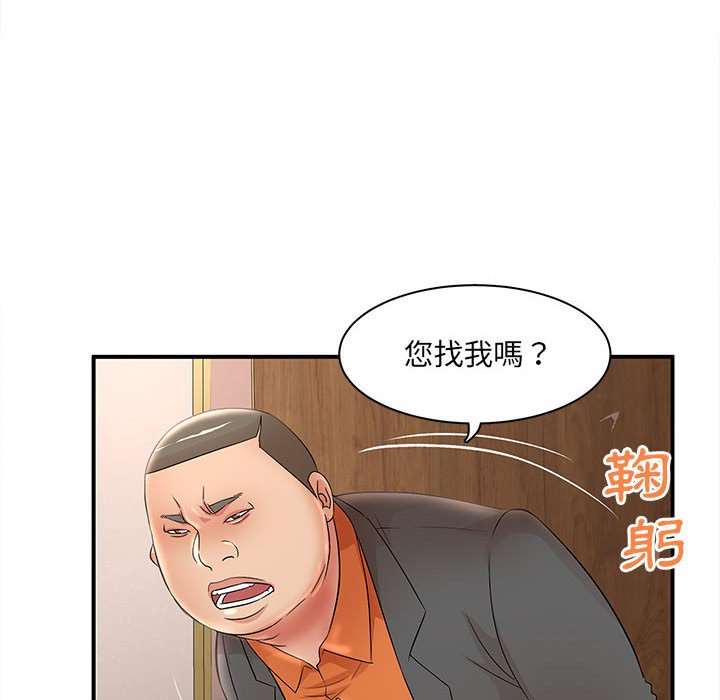 母女的秘密 第22章 第76页
