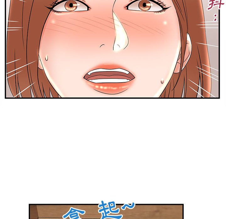 母女的秘密 第22章 第44页