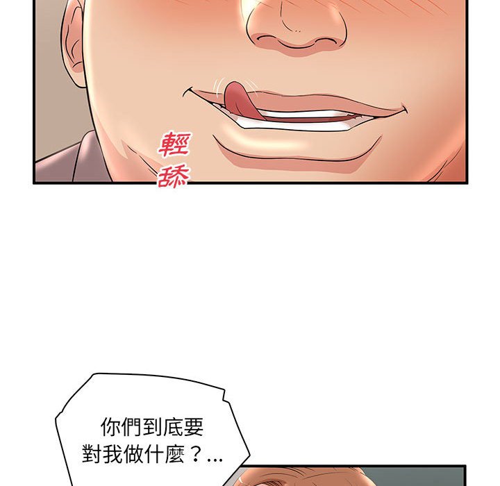 母女的秘密 第22章 第66页