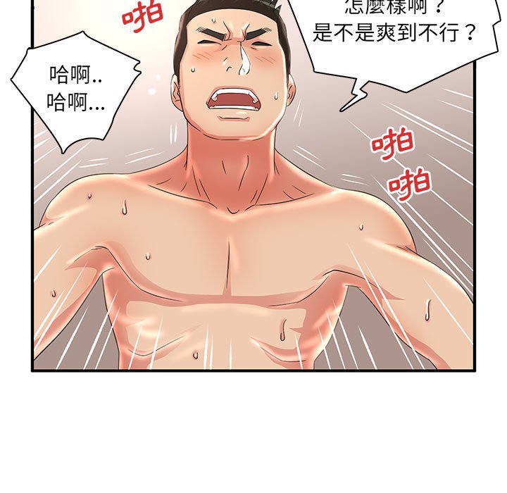 母女的秘密 第22章 第45页
