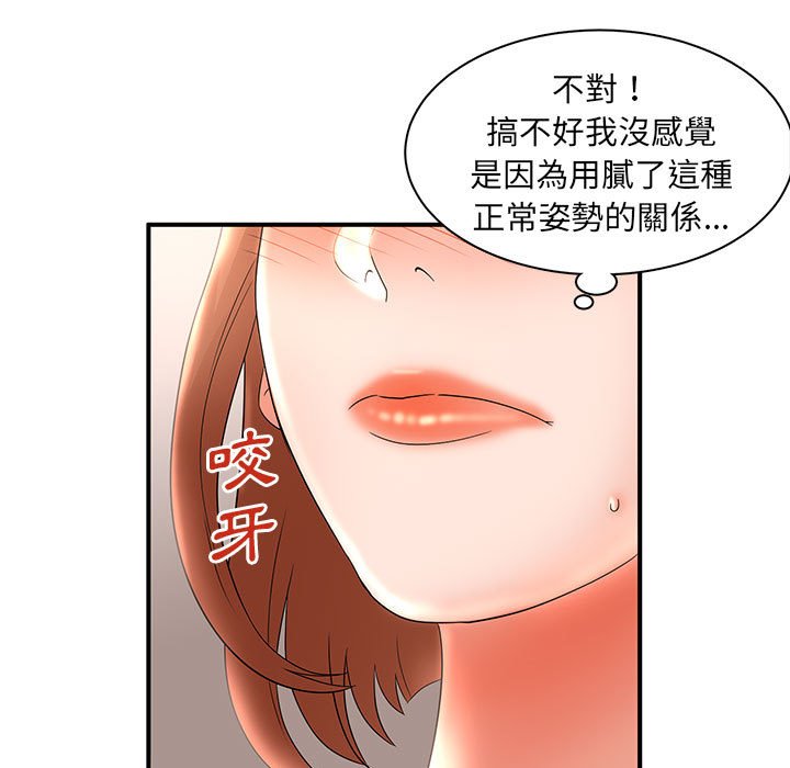 母女的秘密 第22章 第49页