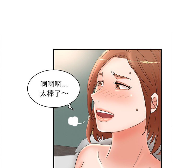 母女的秘密 第22章 第38页