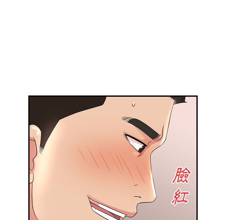 母女的秘密 第22章 第57页