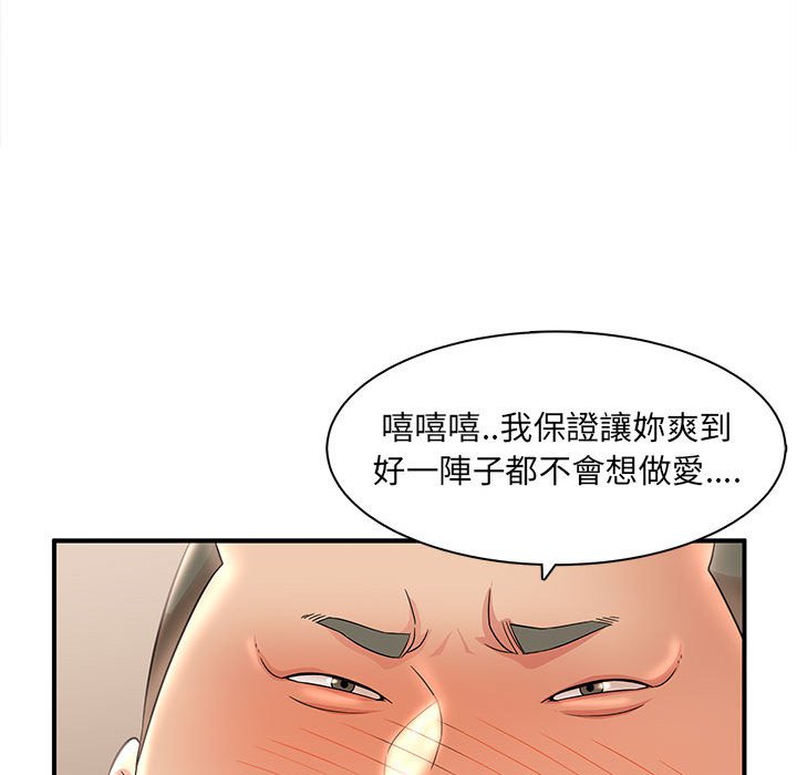 母女的秘密 第22章 第85页