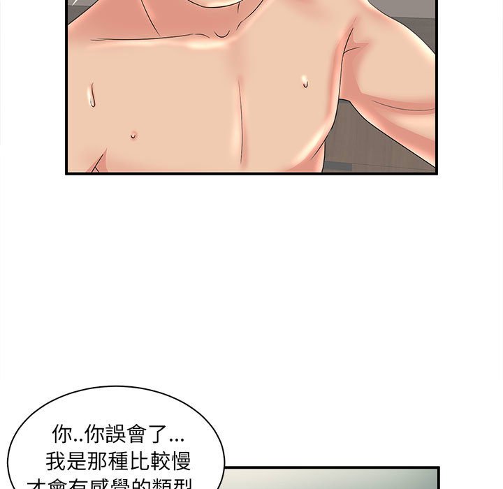 母女的秘密 第22章 第62页