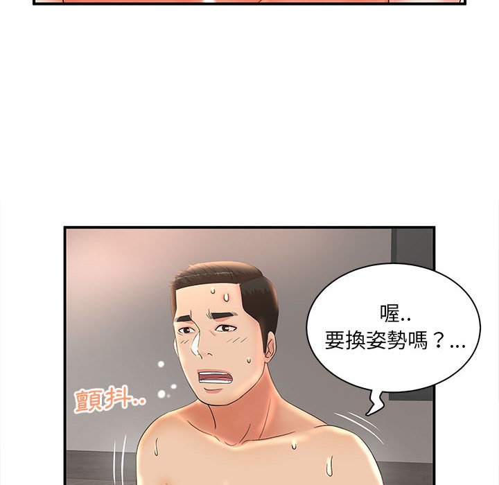 母女的秘密 第22章 第52页