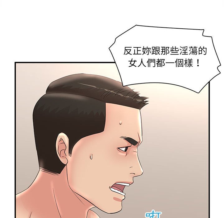 母女的秘密 第22章 第75页