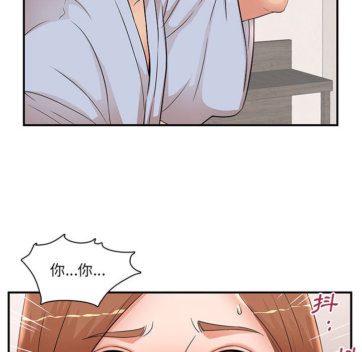 母女的秘密 第22章 第89页