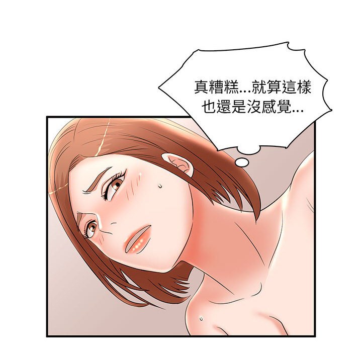 母女的秘密 第22章 第64页