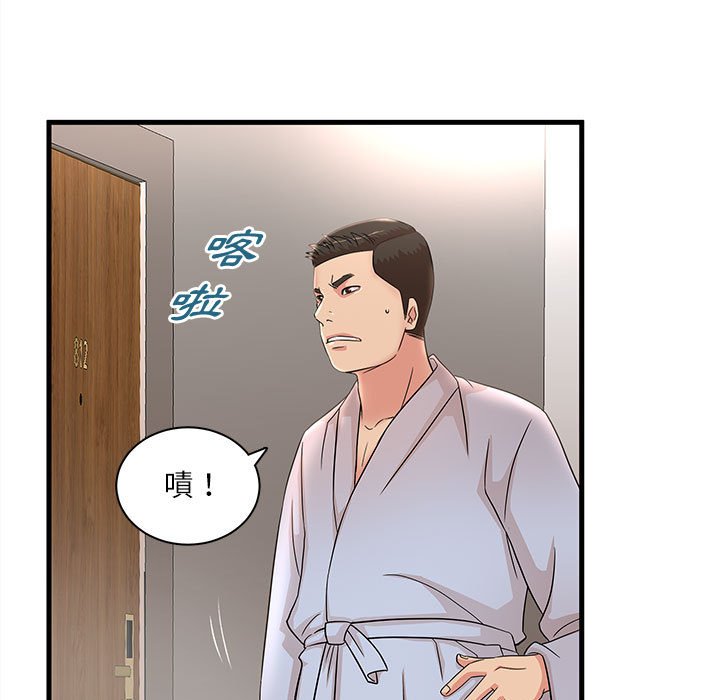 母女的秘密 第23章 第16页