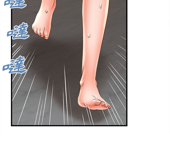 母女的秘密 第23章 第12页