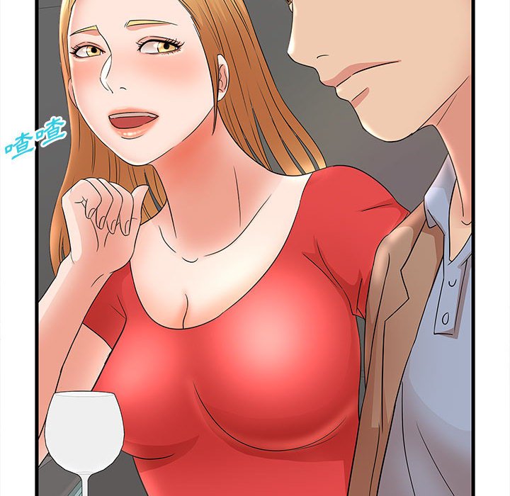 母女的秘密 第23章 第33页