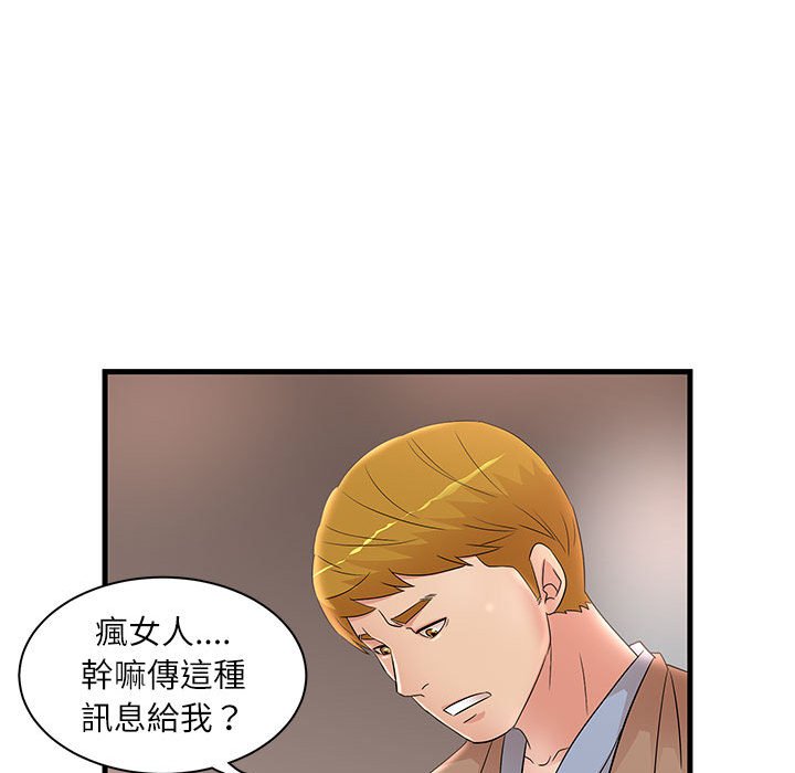 母女的秘密 第23章 第28页