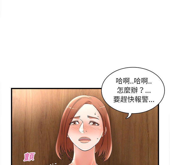 母女的秘密 第23章 第19页