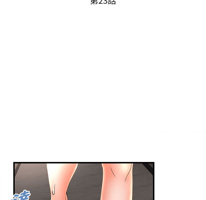 母女的秘密 第23章 第11页