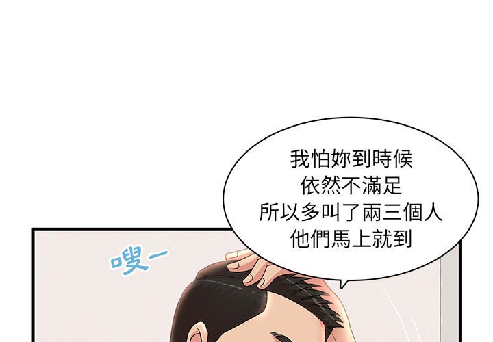 母女的秘密 第23章 第1页