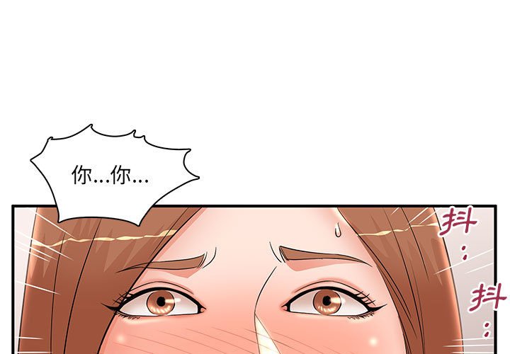 母女的秘密 第23章 第3页