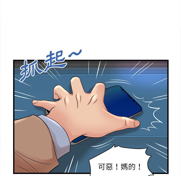 母女的秘密 第23章 第37页