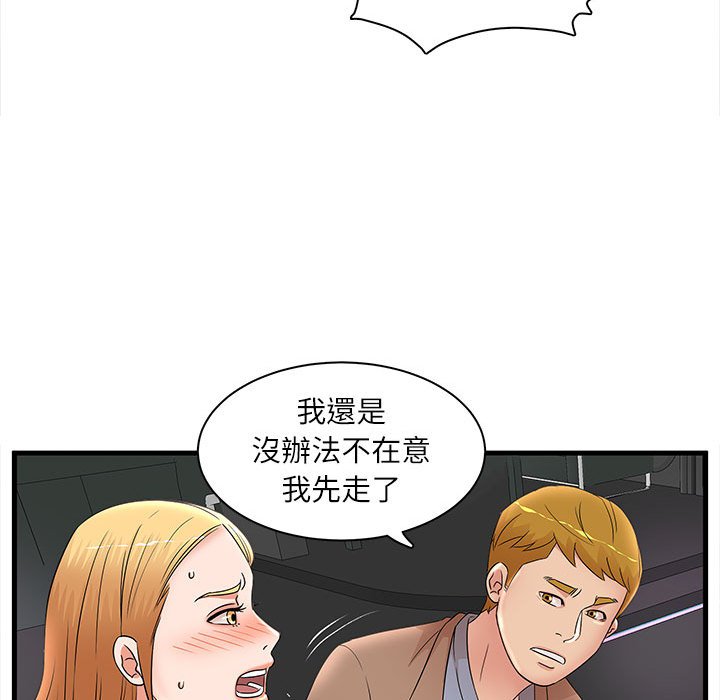 母女的秘密 第23章 第38页