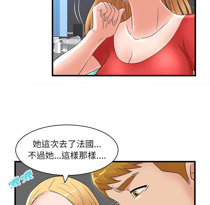 母女的秘密 第23章 第32页