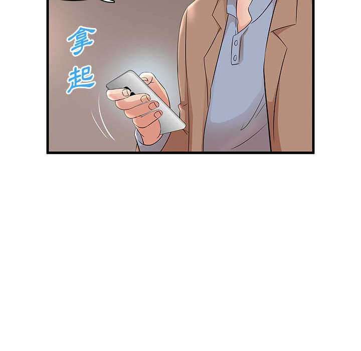 母女的秘密 第23章 第29页