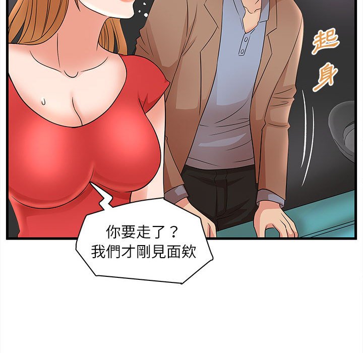 母女的秘密 第23章 第4页
