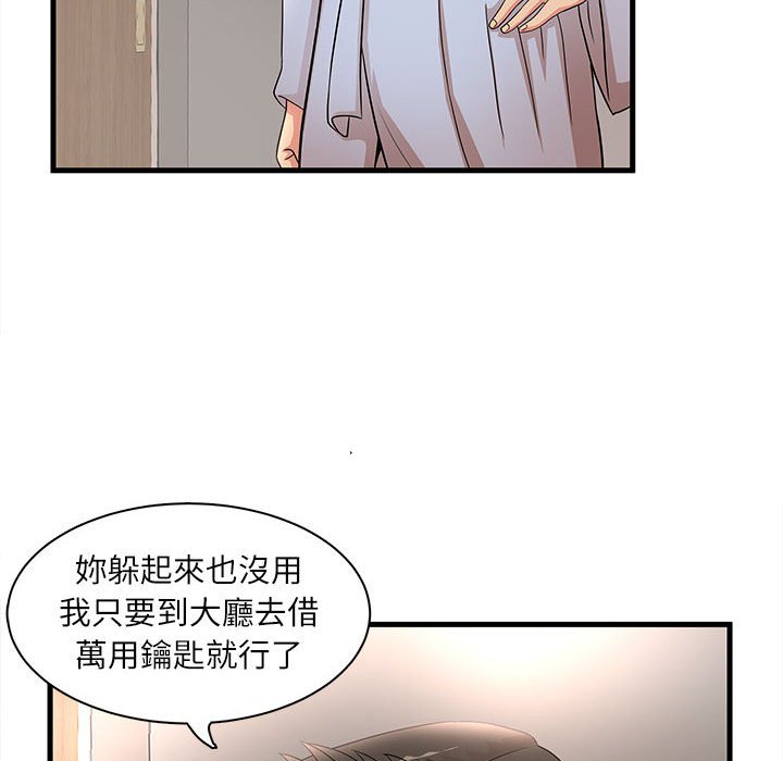 母女的秘密 第23章 第17页
