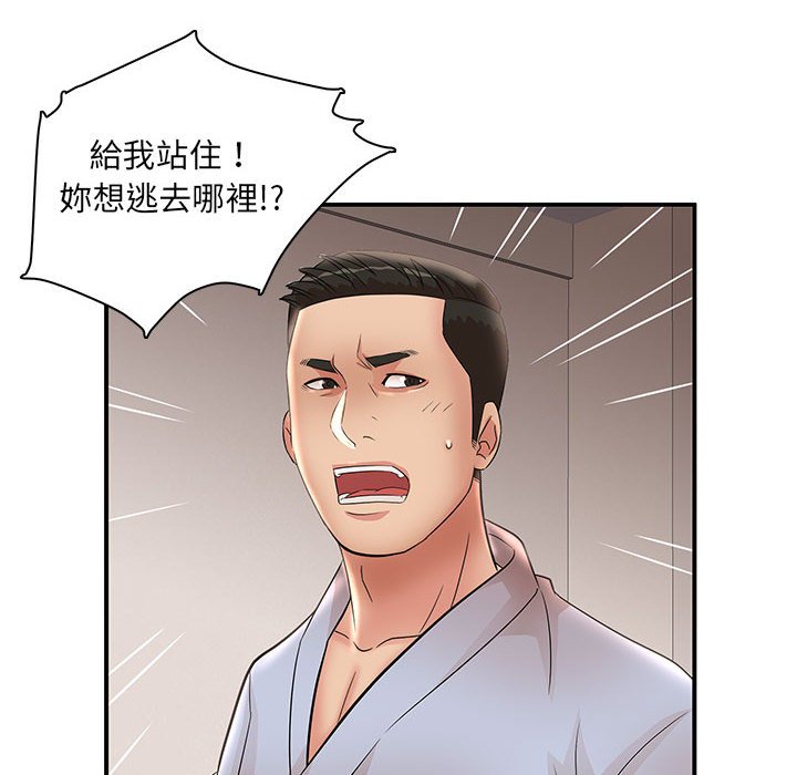 母女的秘密 第23章 第8页