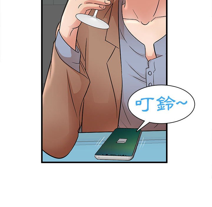 母女的秘密 第23章 第27页