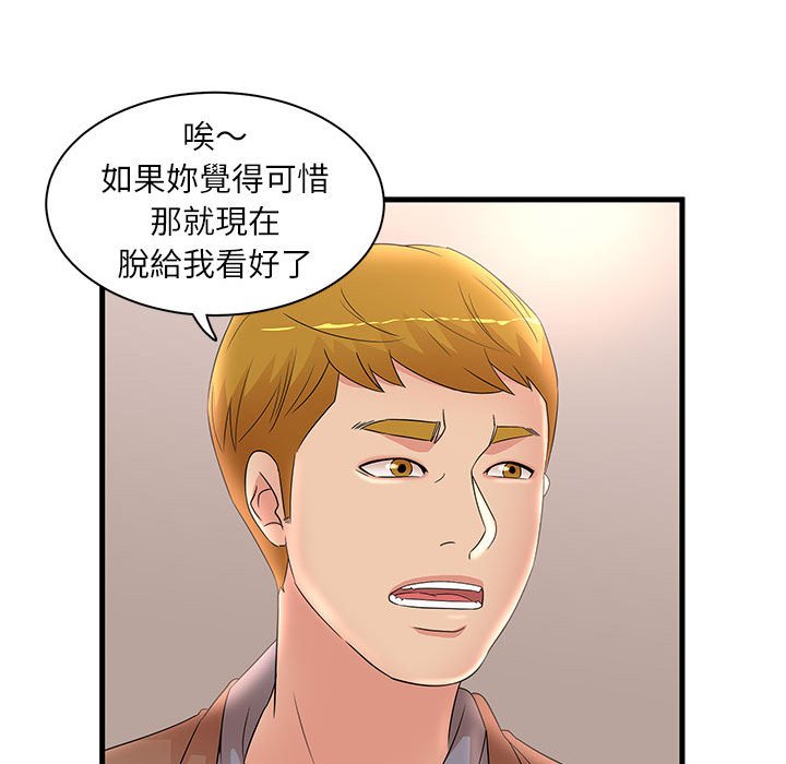 母女的秘密 第23章 第44页