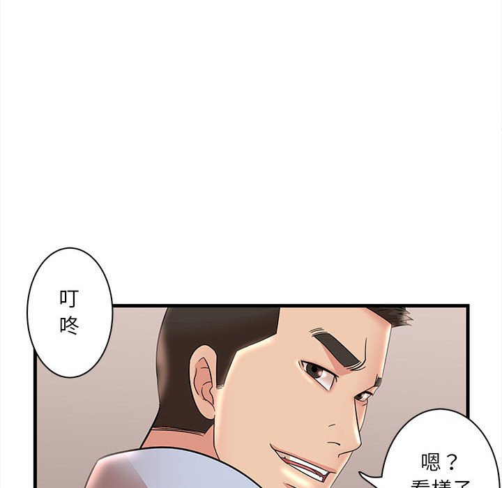 母女的秘密 第23章 第57页