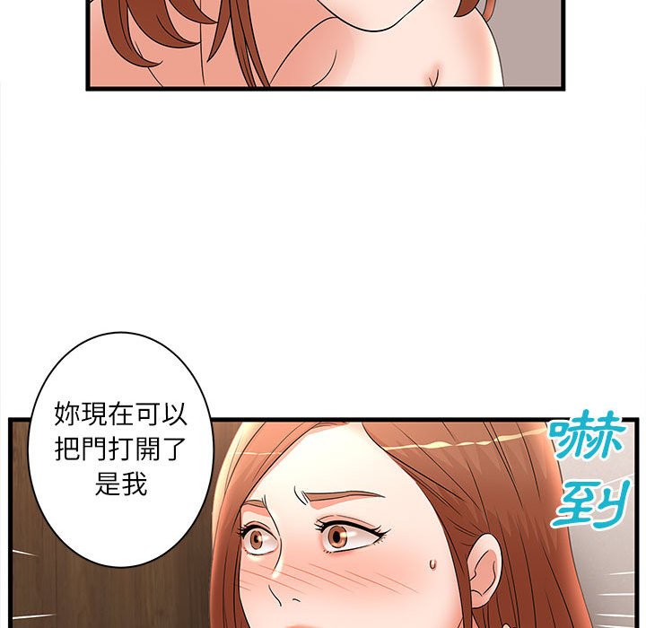 母女的秘密 第23章 第72页