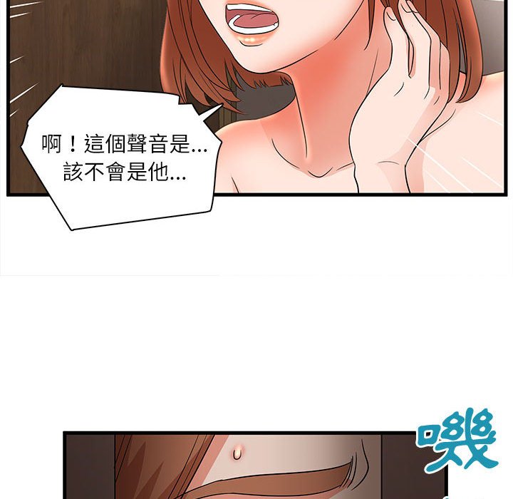 母女的秘密 第23章 第73页