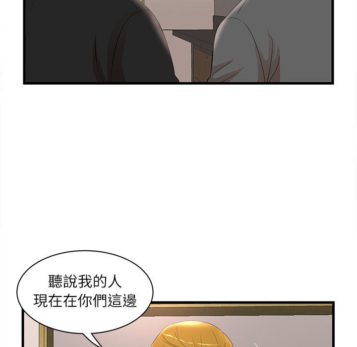 母女的秘密 第23章 第64页