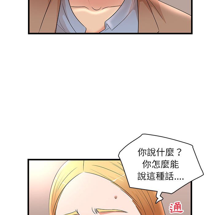 母女的秘密 第23章 第45页