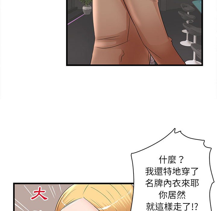 母女的秘密 第23章 第41页
