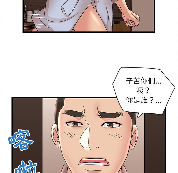 母女的秘密 第23章 第60页