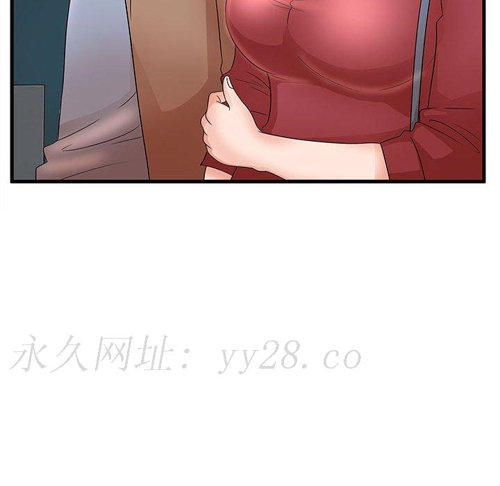母女的秘密 第23章 第50页
