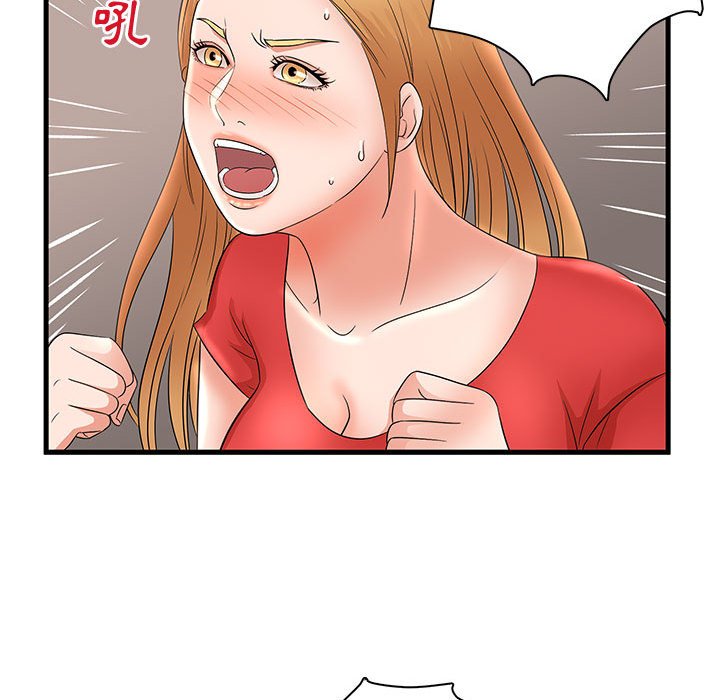 母女的秘密 第23章 第42页