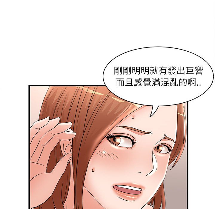 母女的秘密 第23章 第71页