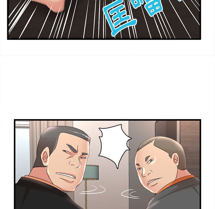 母女的秘密 第23章 第63页