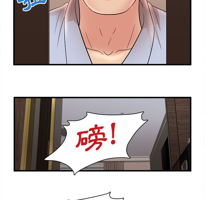 母女的秘密 第23章 第61页