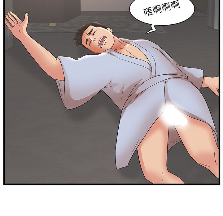 母女的秘密 第23章 第80页