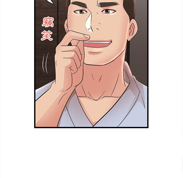 母女的秘密 第23章 第55页