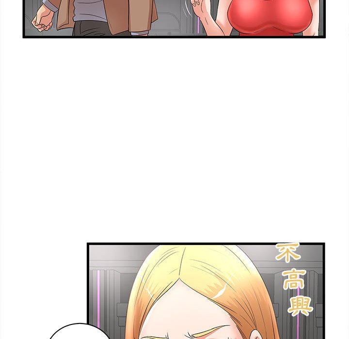 母女的秘密 第23章 第48页