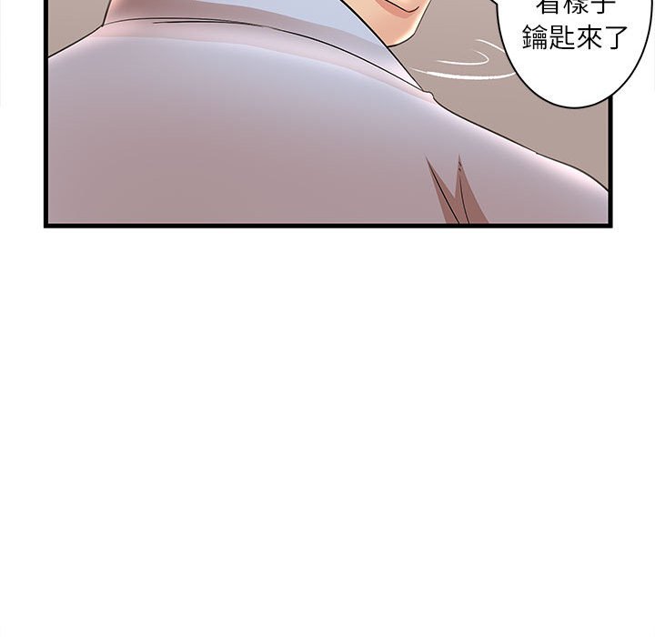 母女的秘密 第23章 第58页