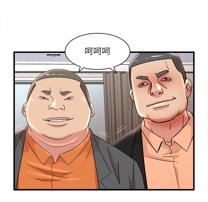 母女的秘密 第23章 第56页