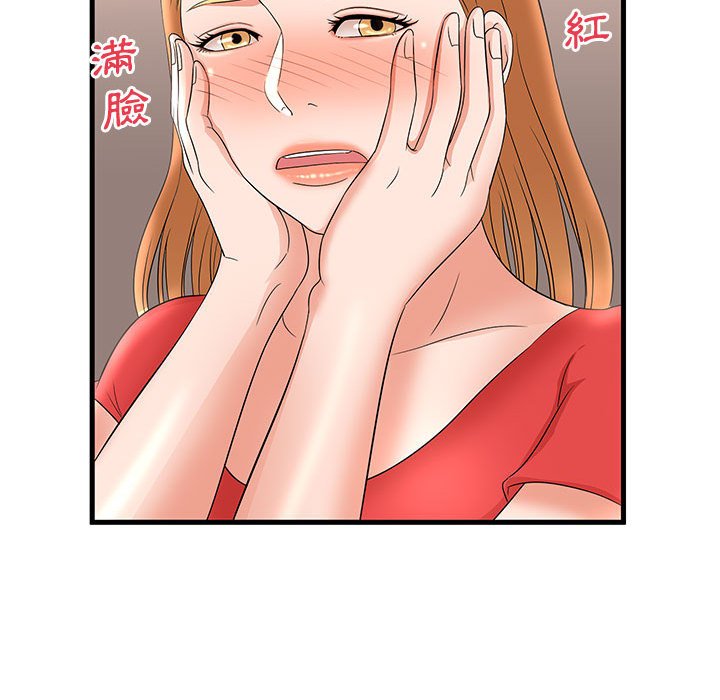 母女的秘密 第23章 第46页